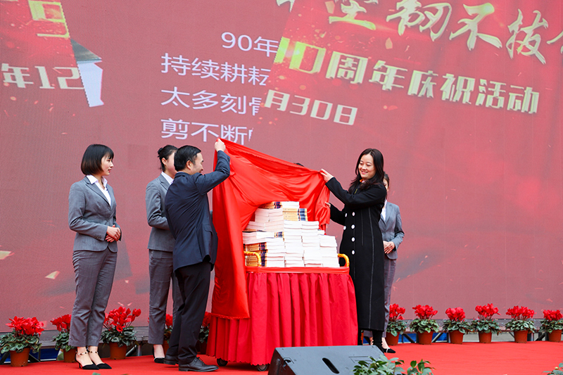 风雨兼程九十载  坚韧不拔铸百年——杏彩平台官网，杏彩体育官网隆重举行建厂90周年系列庆祝活(图5)