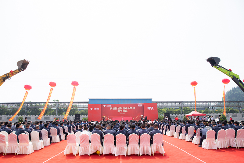 杏彩平台官网，杏彩体育官网·东铭集团钢筋智能制造中心项目开工典礼顺利举行(图1)