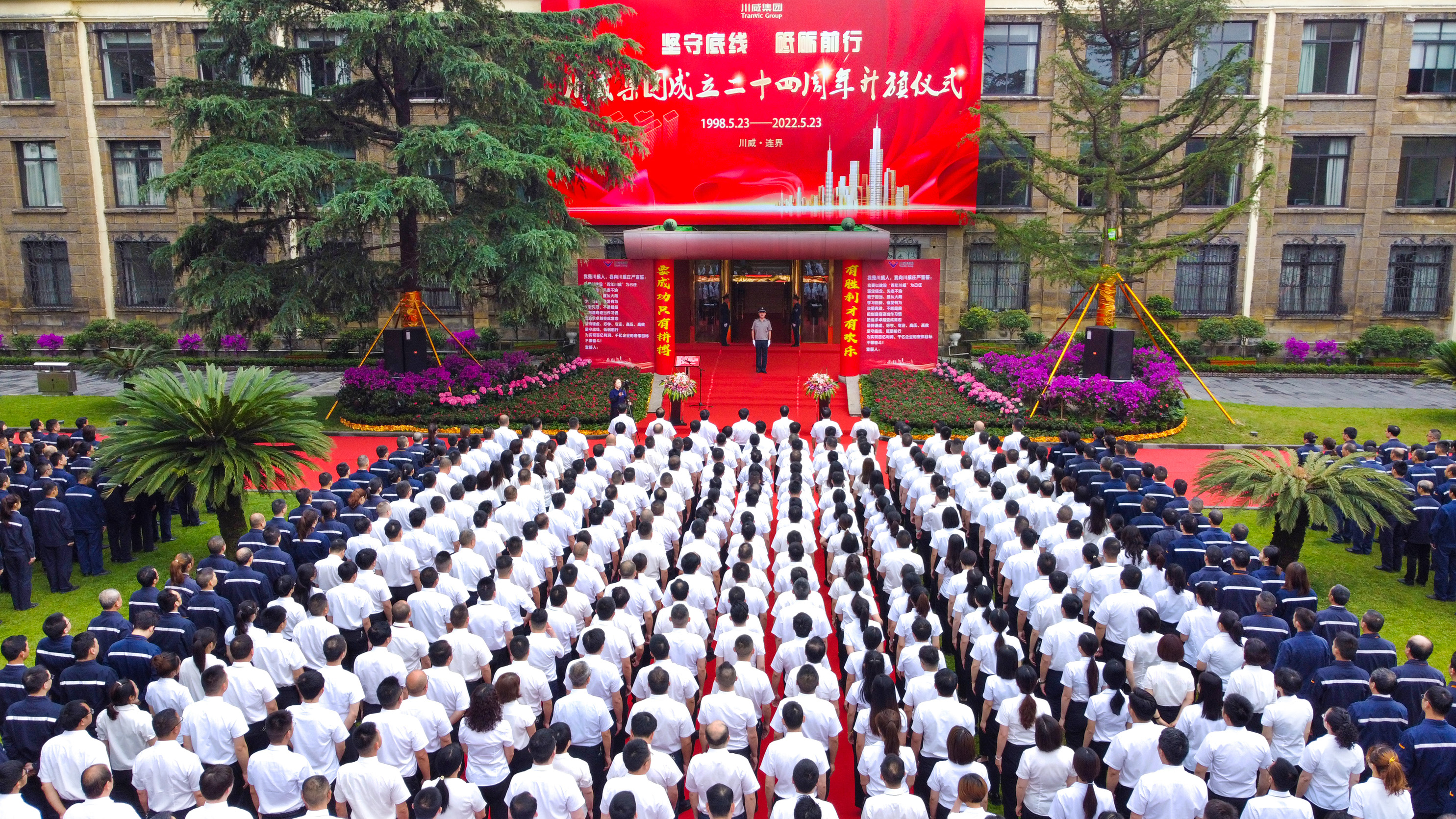 坚守底线 砥砺前行——杏彩平台官网，杏彩体育官网隆重举行升旗仪式