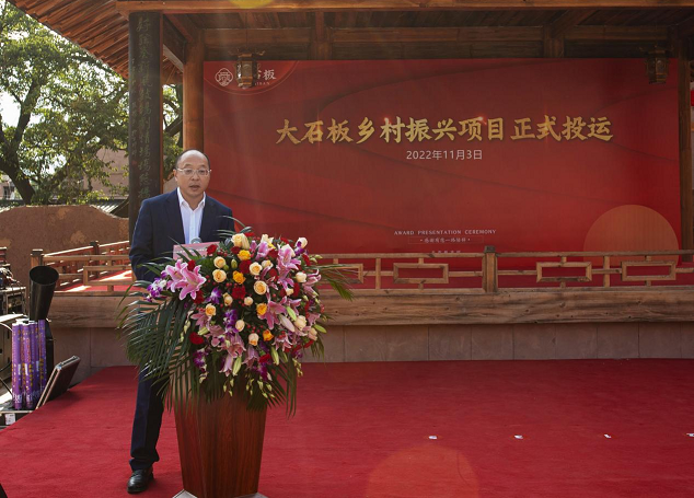 西昌奏响乡村振兴协奏曲，大石板古村人居翻新篇——大石板乡村振兴项目正式投运(图5)