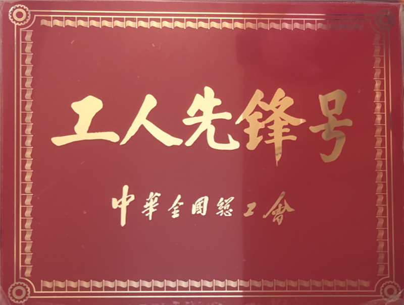 行业一流 国际领先 ——川威1750m3高炉钒钛矿冶炼顺行突破2000天(图10)